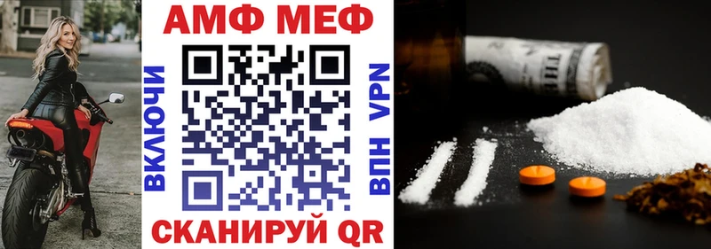 Купить где  Горячий Ключ  АМФ 97% 