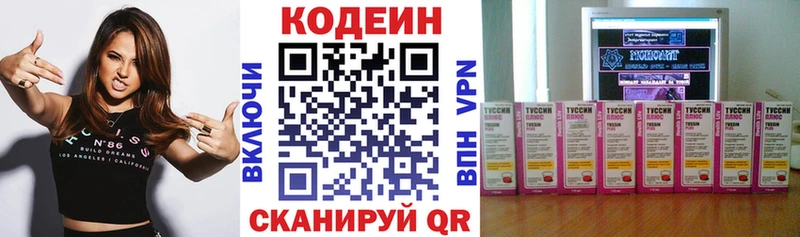 Купить закладки  Горячий Ключ  Кодеиновый сироп Lean Purple Drank 