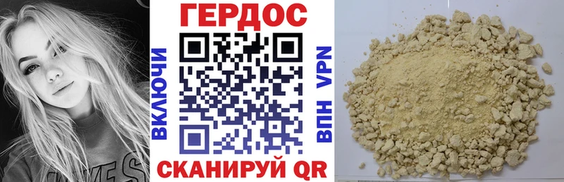 Героин Афган  Купить закладки  Горячий Ключ 