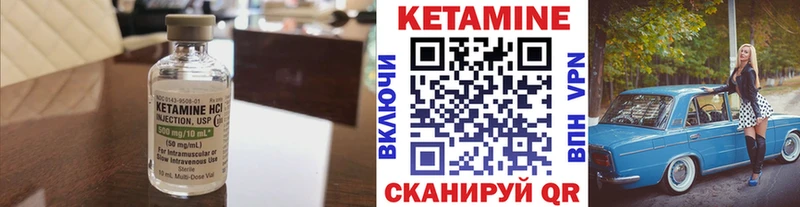 Купить где  Горячий Ключ  КЕТАМИН VHQ 