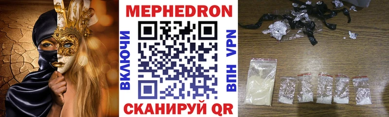 Купить закладки  Горячий Ключ  Мефедрон кристаллы 