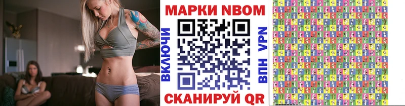 Марки N-bome 1,5мг  Купить закладки  Горячий Ключ 
